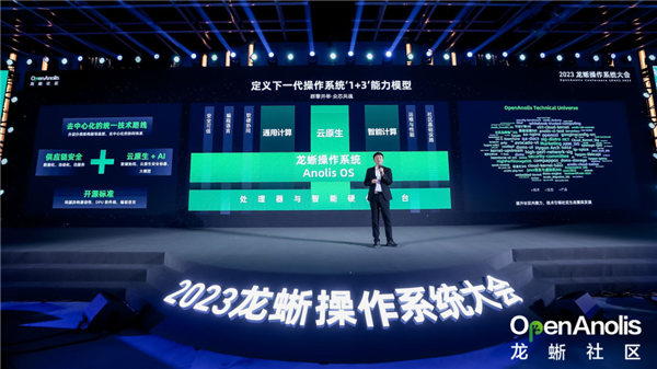 国产服务器OS：53％的中国用户首选龙蜥！装机600万