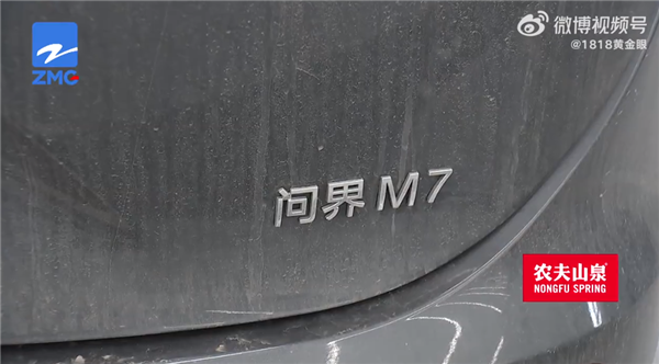 车主驾问界M7追尾 安全气囊没弹出：投诉问题后 个人信息泄露了？