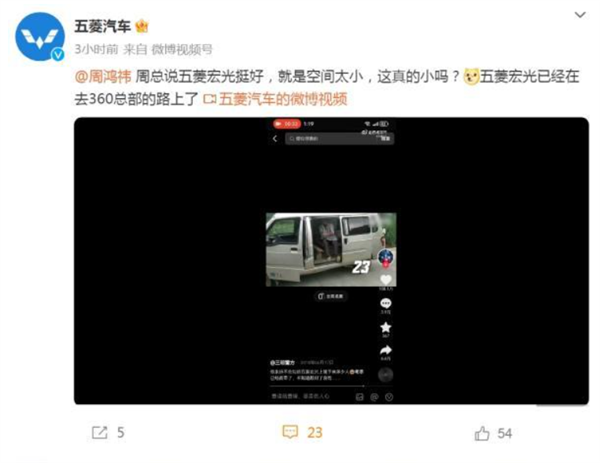五菱宏光回应被周鸿祎说空间小 贴出车内装了23个人的视频