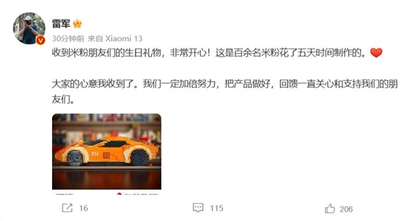 雷军收到百余名米粉花了5天时间制作的生日礼物：非常开心