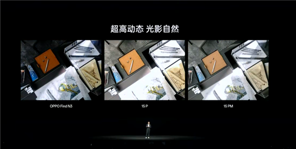 影像领先iPhone 15 Pro Max！OPPO Find N3折叠屏首销：9999元起