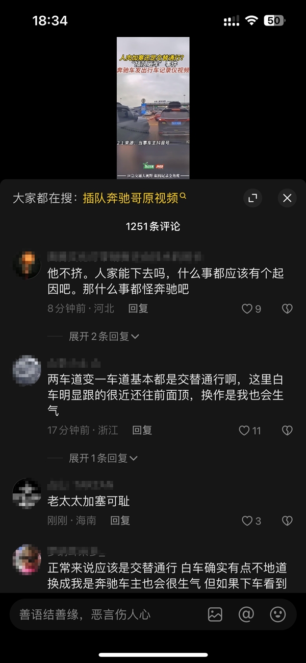 奔驰车男子砸车监控曝光：正常交替行驶 事发时奇瑞车非老奶奶驾驶