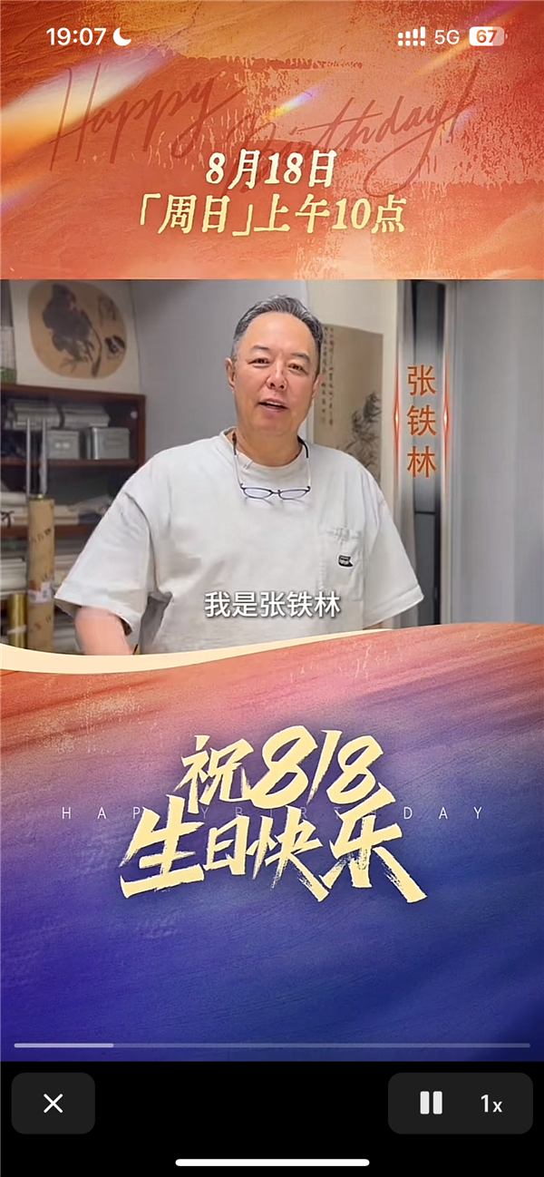 王思聪给网红辛巴录生日祝福视频 网友：全网第一个
