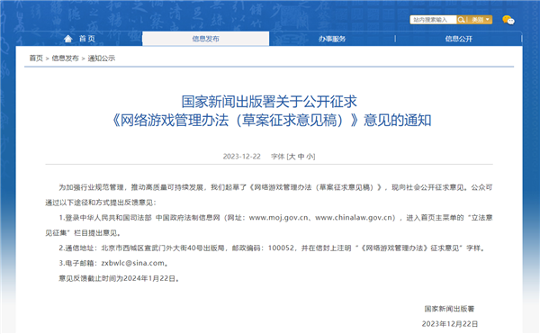 网游拟规定不得设连续充值等诱导性奖励！行业人士：若落实将打击游戏企业