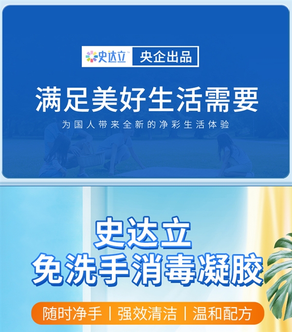 速干不粘腻 温和不伤肤！史达立75%免洗手消毒液：12.8包邮