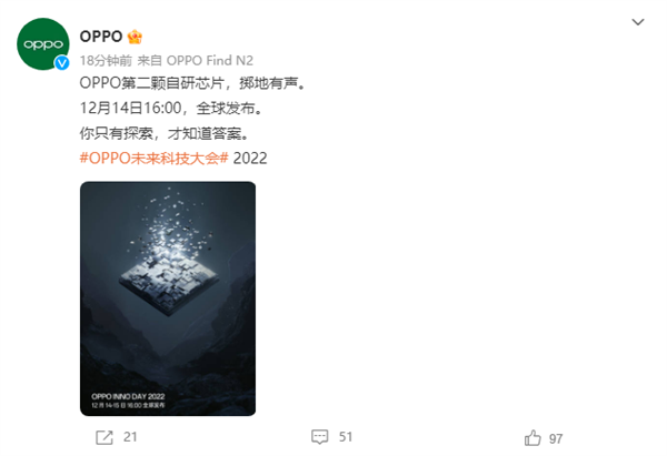 或为马里亚纳X2：OPPO第二颗自研芯片来了