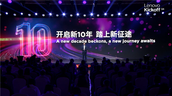 联想40周年 杨元庆宣布下一个十年的重大方向：引领人工智能变