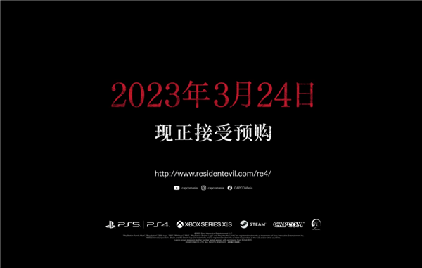3月发售 《生化危机4：重制版》中文配音首曝：艾达王登场