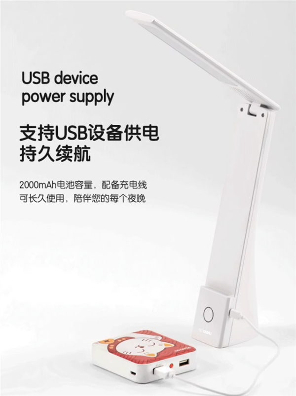 无蓝光频闪 适合孩子！得力充电折叠台灯大促：立减40 29元到手