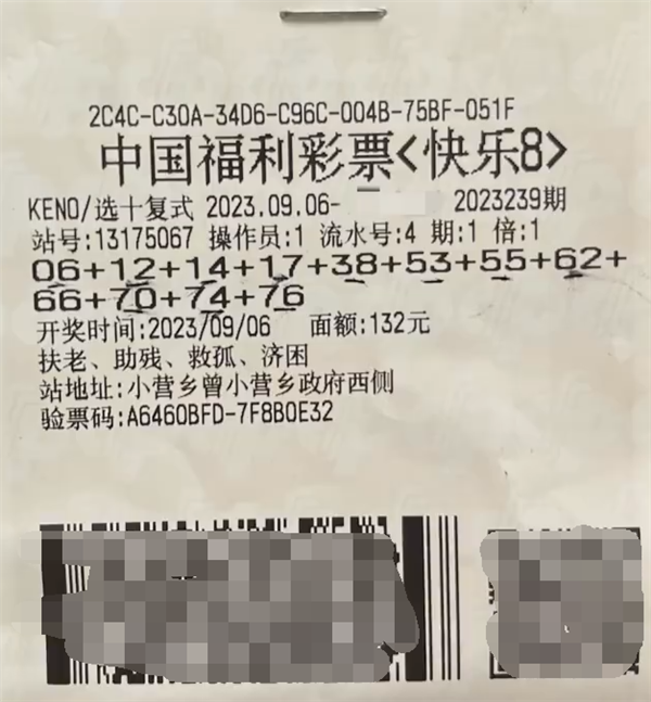 男子买彩票中5544万 到手4444万：绝不躺平、挥霍