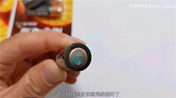 南孚电池的“聚能环”只是一个塑料圈？物理老师科普：小米电池也有