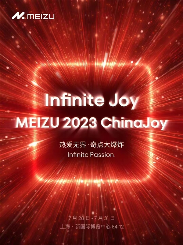 2023 ChinaJoy回归！魅族宣布参展：7月28日上海见
