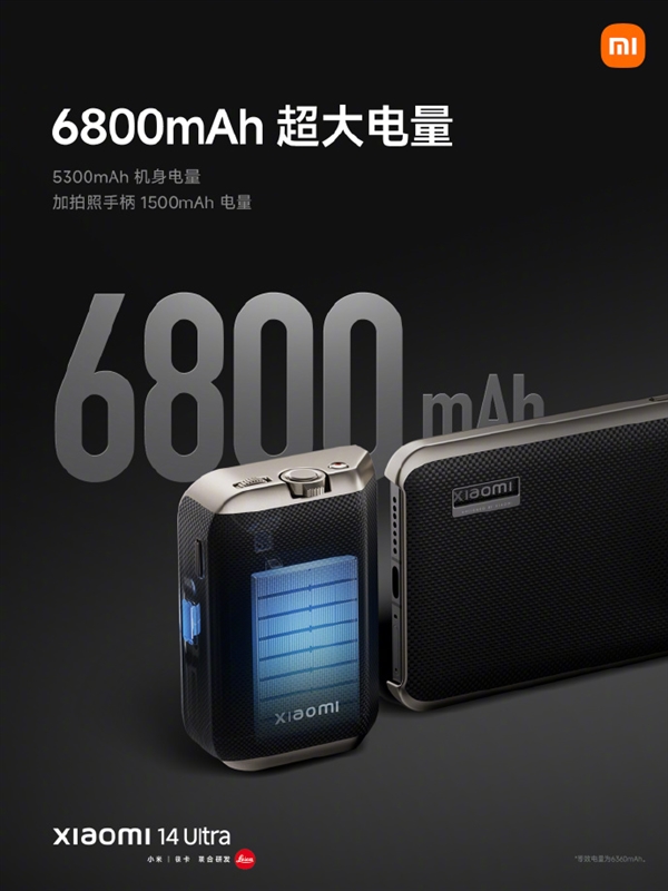 小米14 Ultra首发小米金沙江电池：体积缩小8%、容量增加300mAh