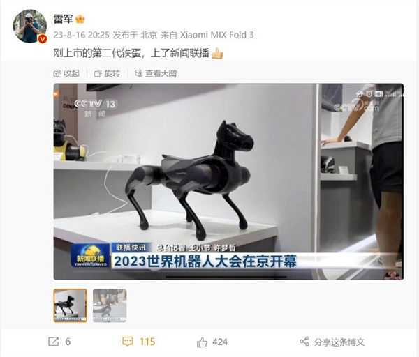 12999元 刚上市的第二代铁蛋登上《新闻联播》 网友：太酷了