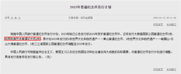 历史首次！京剧普通纪念币来了 只有一枚