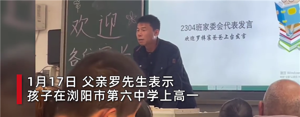 父亲在家长会上温暖发言获全场掌声 学习差不代表人品差：网友点赞认同