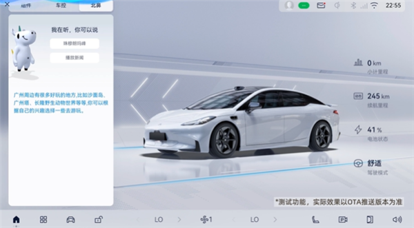 广汽正式发布AI大模型：首发车型昊铂GT