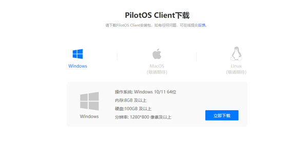 中国首款量子计算机操作系统开放下载：Windows可安装