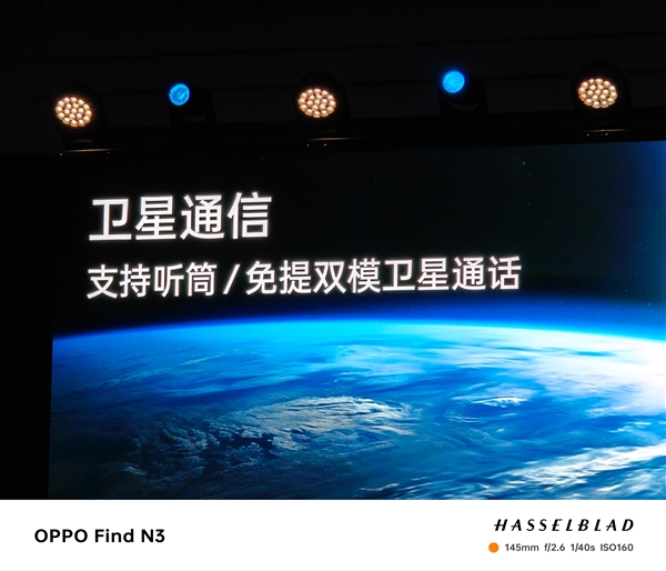 OPPO宣布Find X7系列支持卫星通信：支持听筒/免提双模卫星通话