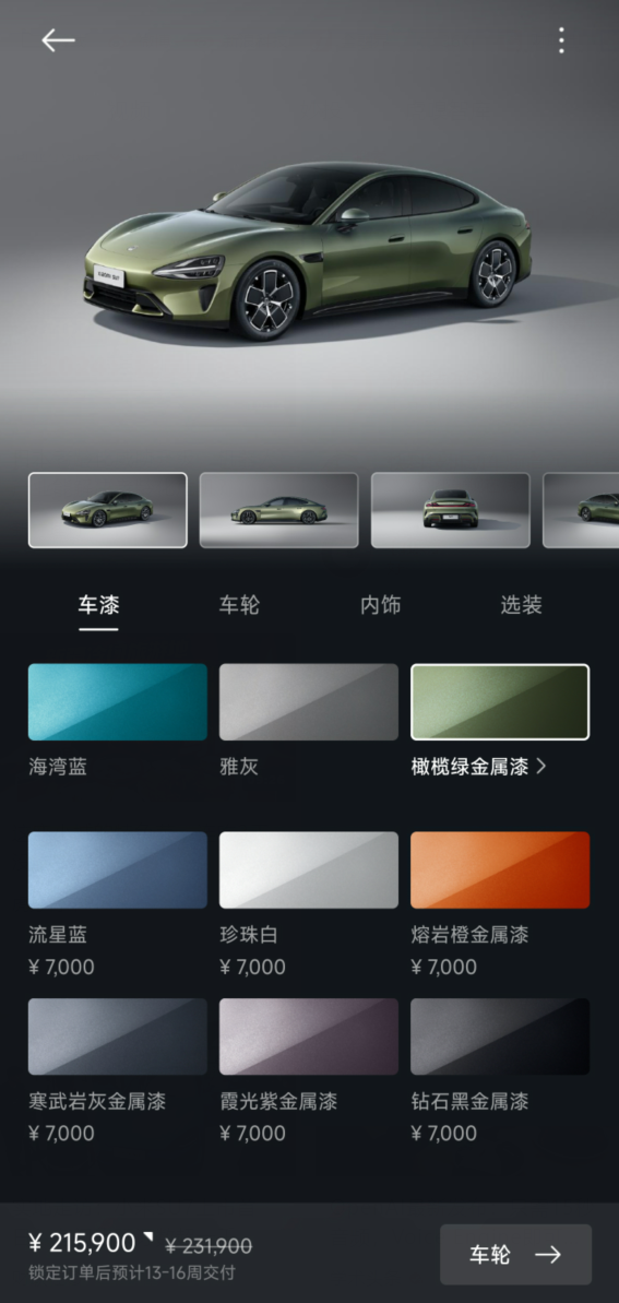 小米SU7九款颜色怎么选 雷军：推荐橄榄绿 低调还不加钱