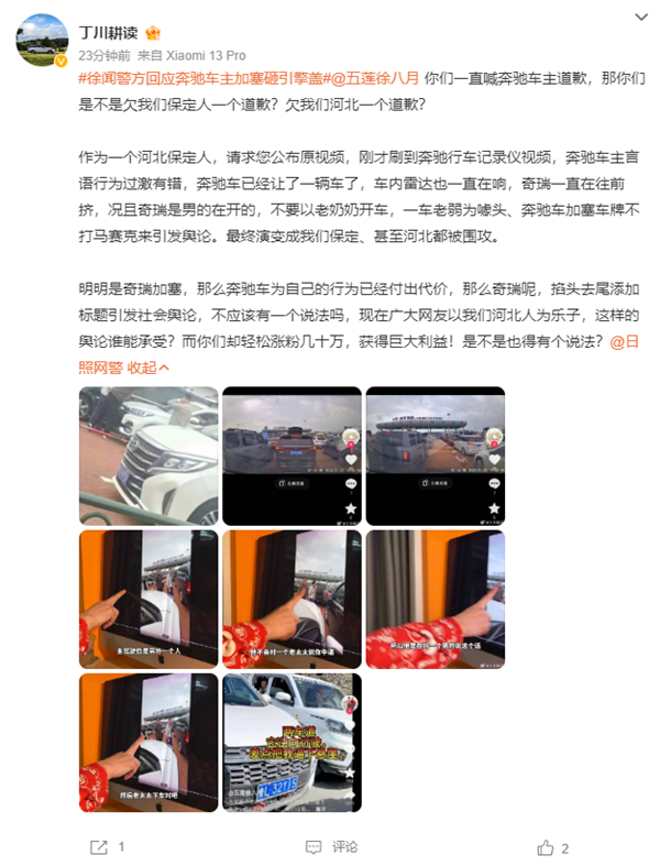 奔驰车男子砸车监控曝光：正常交替行驶 事发时奇瑞车非老奶奶驾驶