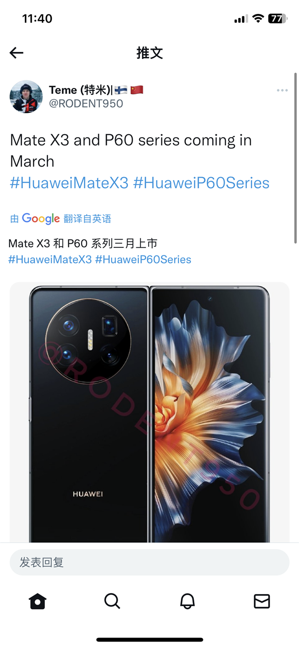 3月见！曝华为P60、Mate X3将同台发布：价格有惊喜