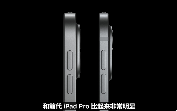 首发3nm工艺M4芯片！新iPad Pro正式发布：799美元起