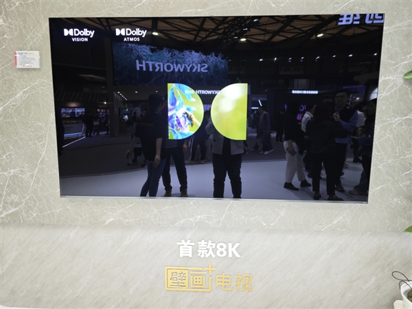 长虹AWE 2024发布首款8K壁画电视：QD MiniLE