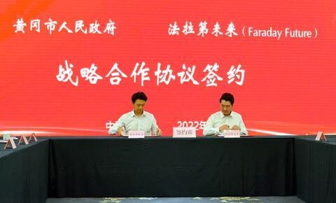贾跃亭真下周回国节奏！法拉第未来宣布黄冈市合作 百万FF91要落地中国