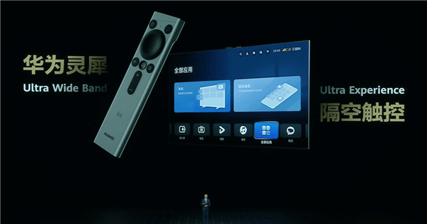 华为智慧屏V5 Pro全球首发华为灵犀隔空触控：看电视像刷手