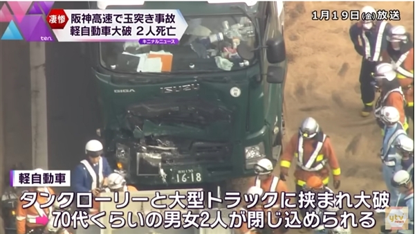 现场直击！日本高速上一汽车被挤到约30厘米厚：只因后车司机一个动作酿惨剧