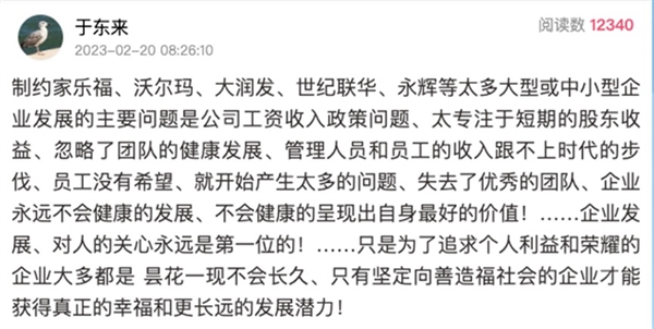 胖东来董事长于东来宣布退休：雷军称其为中国零售业神一般存在！