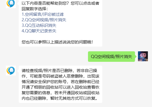 婚礼视频存QQ空间10年突然消失！腾讯客服回应：可能被盗号遭恶意删除