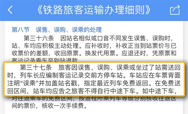 男子疑因抽烟错过高铁跪地求开门：科普正确补救方法