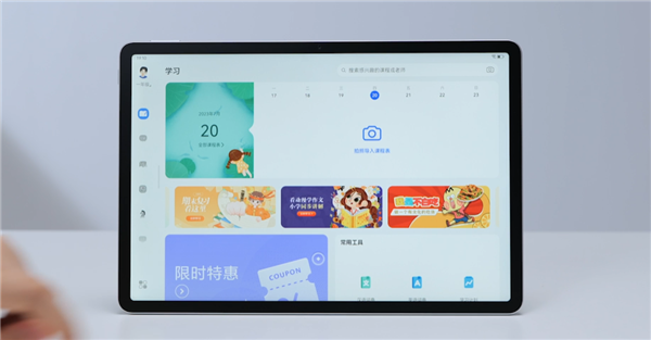 1699元起 华为MatePad 2023款发布：11.5英寸2.2K护眼柔光屏