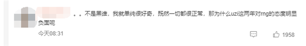 复出首胜告捷 RNG老板澄清Uzi退役谣言：没卡合同