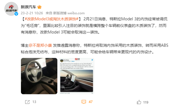 新款特斯拉Model 3实车谍照曝光：疑似加长、内饰大改