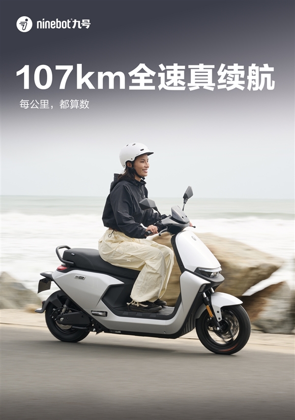 九号远航家M系列电动摩托车开售：107公里真续航