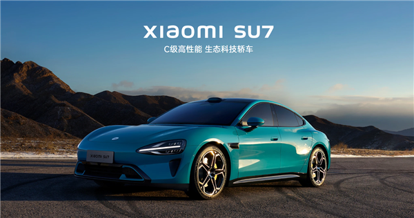 小米SU7续航700公里起！标准版超越特斯拉Model 3长续航版