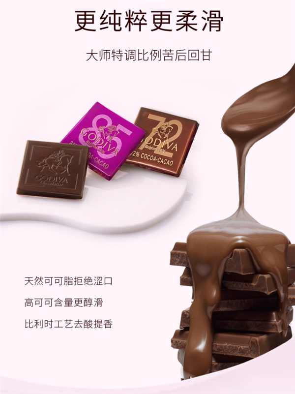 阿里自营69元：歌帝梵21片巧克力3.3折大促 门店209元 
