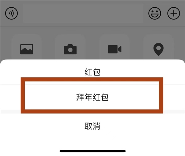 微信全新拜年红包上线！支持语音祝福录制 动画效果太萌了