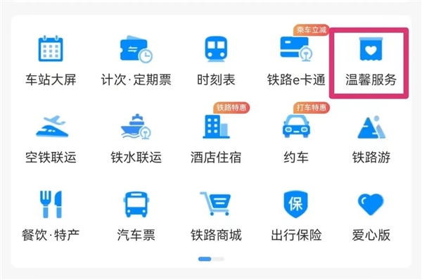 忘记带身份证怎么坐火车 两种方法请牢记