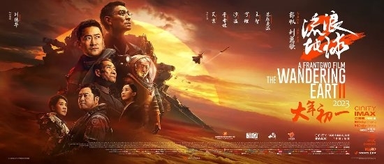 《流浪地球2》首波口碑好评如潮 吴京：希望中国电影以该片为底气