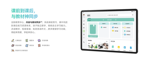 1699元起 华为MatePad 2023款发布：11.5英寸2.2K护眼柔光屏