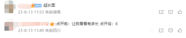 约1450岁“树王”！中国科考队发布亚洲最高树等身照：你手机看要划几下？