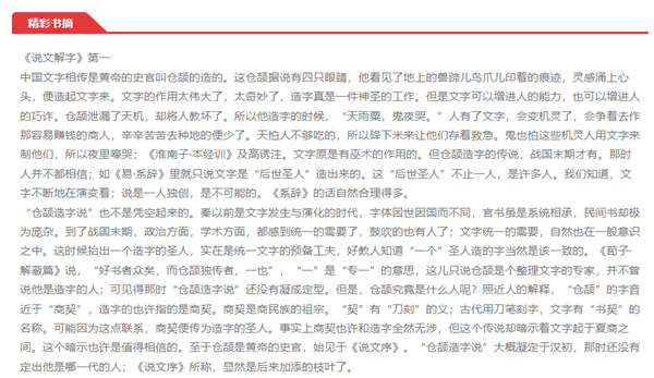 朱自清《经典常谈》入选初中语文教材 1个月爆卖超百万册