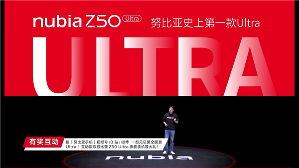 努比亚史上首款Ultra影像旗舰！努比亚Z50 Ultra亮相：挖孔拜拜