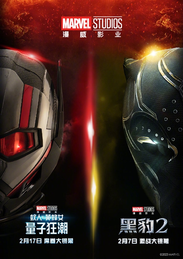漫威《黑豹2》《蚁人3》2月全国上映：新预告、海报公开