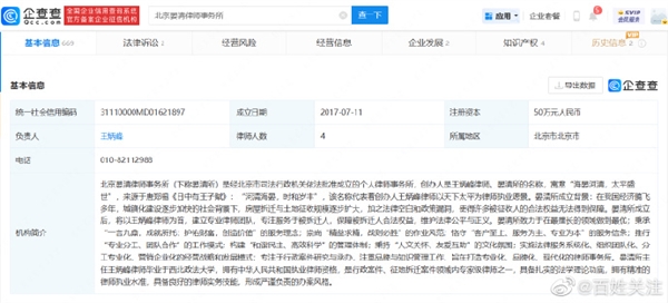 北京一律所称不再招聘川大毕业生 官方回应没问题：第三方律师称知法犯法