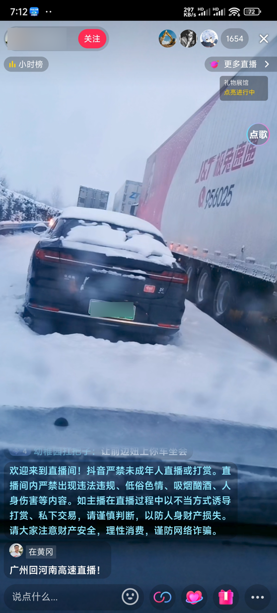 湖北、安徽、河南等地有大暴雪 有人高速上直播被堵车